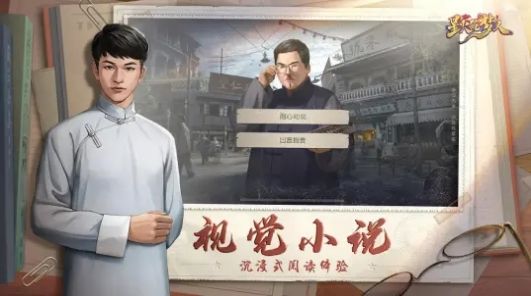 星火筑梦人安卓直装版-图1