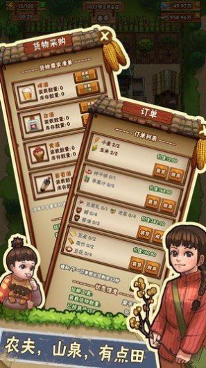 奶奶的小农院游戏无广告版-图1