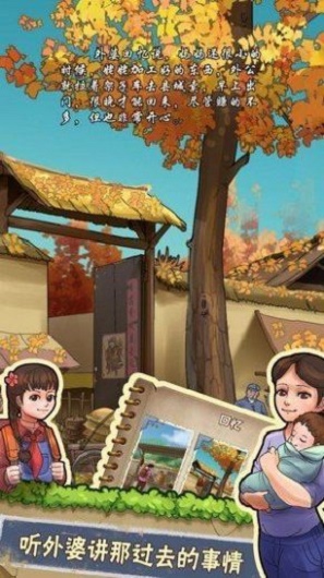 奶奶的小农院游戏无广告版-图3