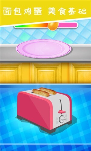 公主厨房爱美食手机版(2)