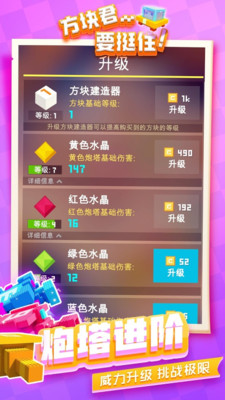 方块君要挺住游戏无广告版-图1