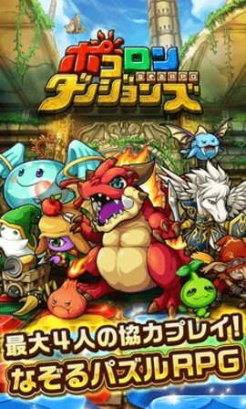 波可龙迷宫官方正版