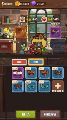 猫咪的冒险游戏纯净版