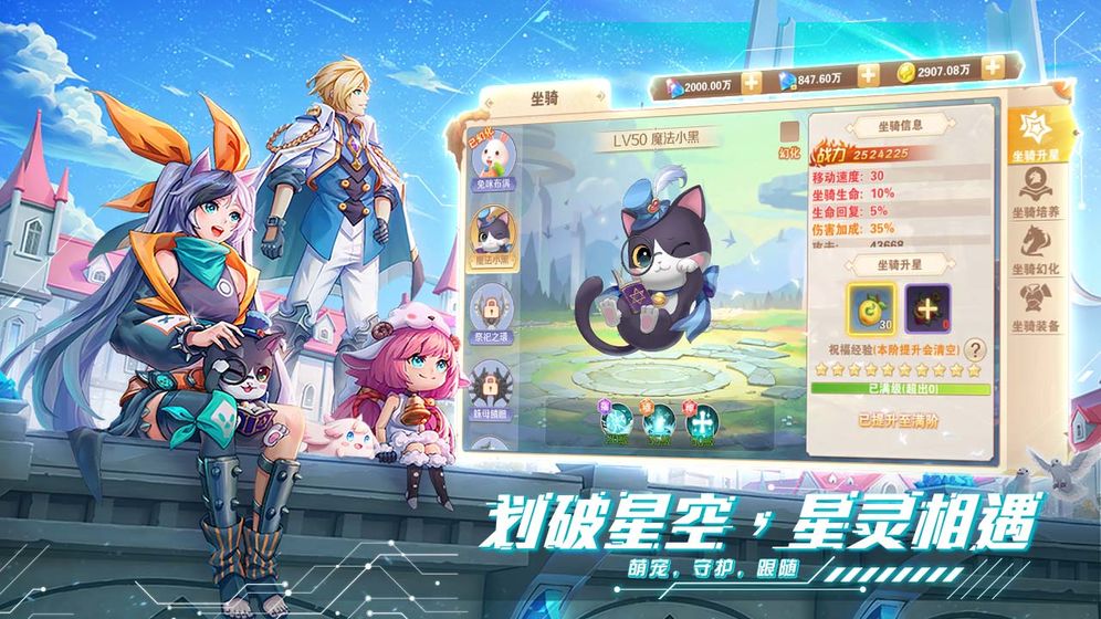 星界幻想游戏无广告版