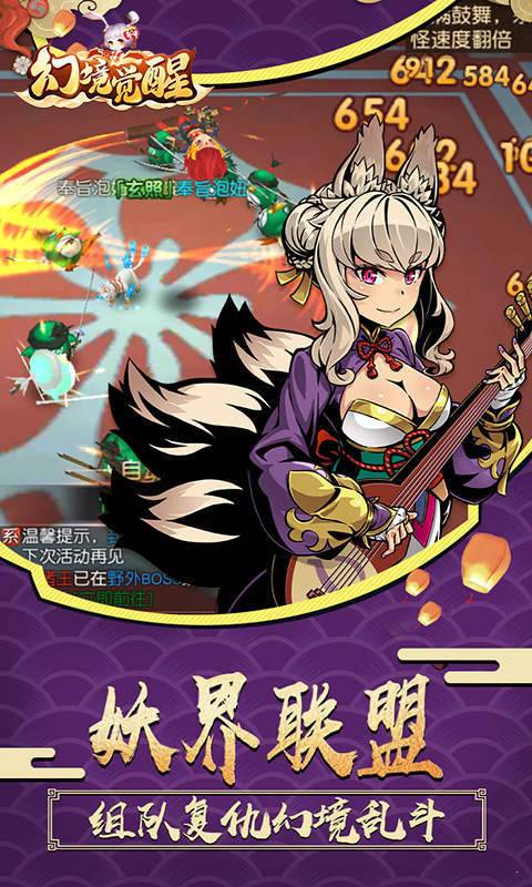 幻境觉醒免费版
