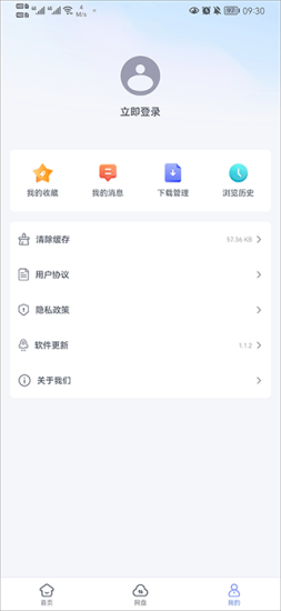 蓝奏浏览器手机免费版-图1