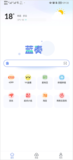 蓝奏浏览器手机免费版-图2