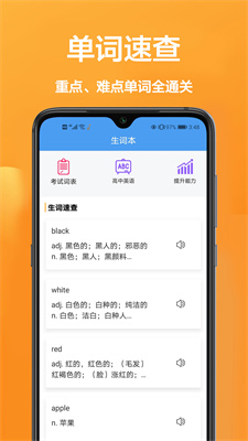 玖珠中英文翻译手机版-图1