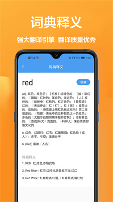 玖珠中英文翻译手机版-图2