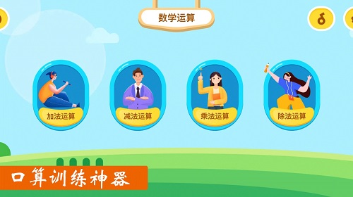 作业好帮手数学篇直装版1