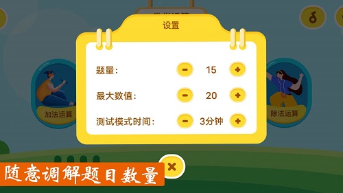 作业好帮手数学篇直装版2