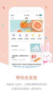爱维宝贝家长版-图2