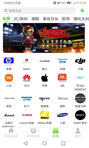 菁团魔盒安卓免费版-图1