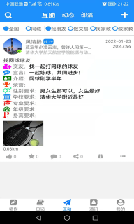 冒号笔记安卓免费版2