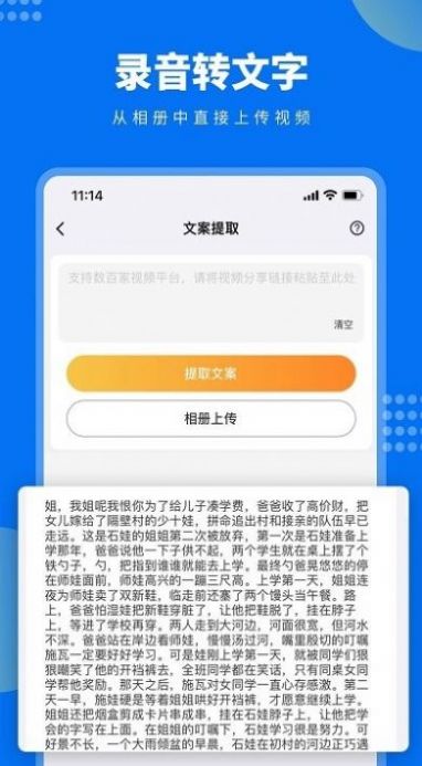 牛片文案提取正版-图2