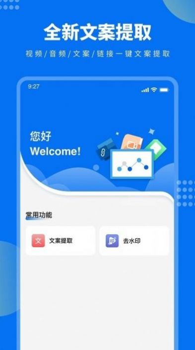 牛片文案提取正版-图3
