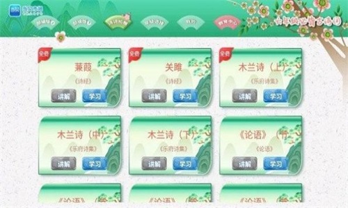 小学必背古诗词文官方正版-图1