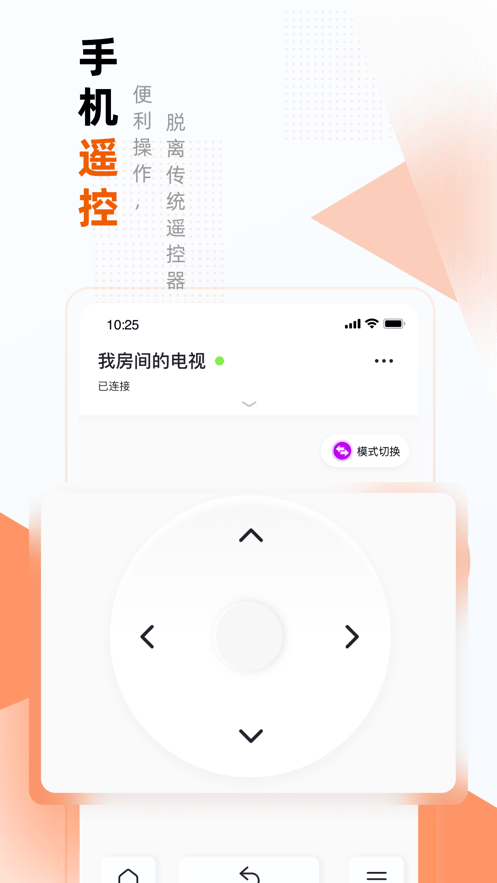 小酷互联手机最新版3