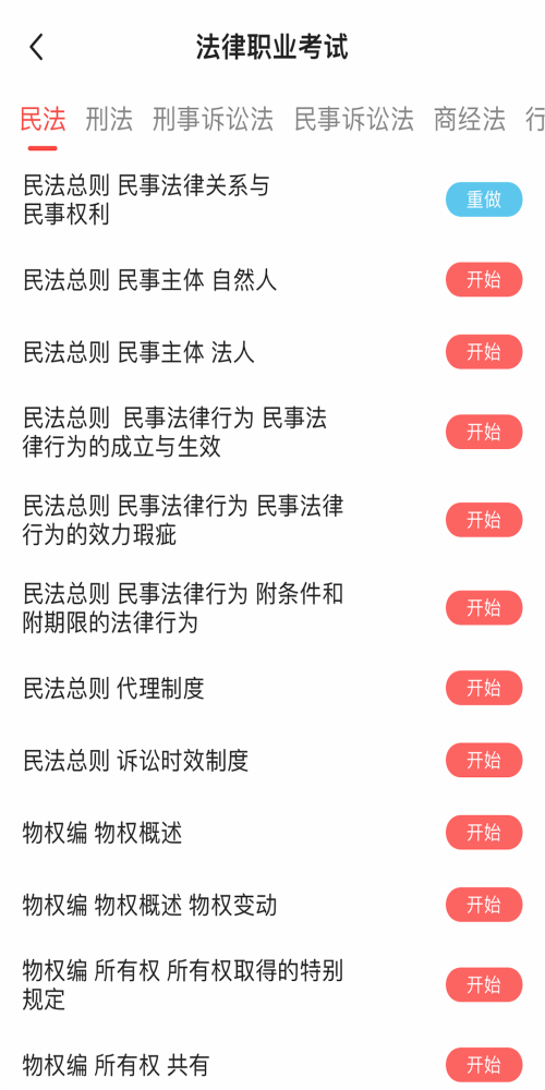 励拓教育通用版-图1