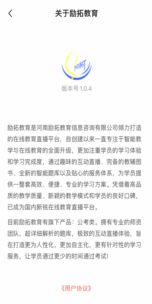 励拓教育通用版-图2