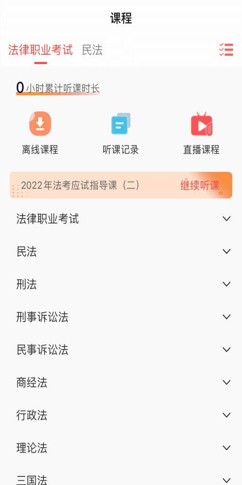 励拓教育通用版-图3