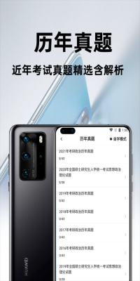 考研政治百分题库正版-图1