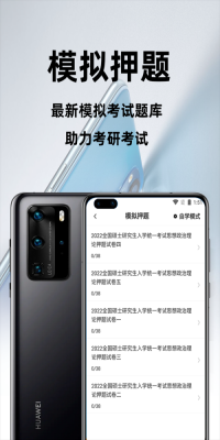 考研政治百分题库正版-图2