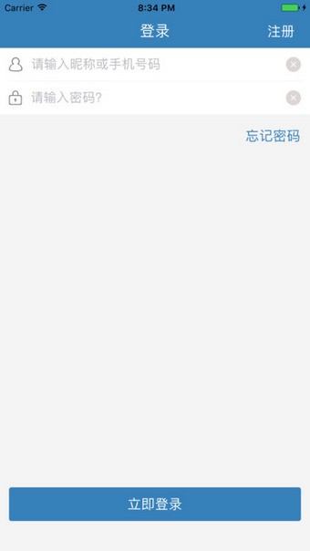 讯飞翻译原版