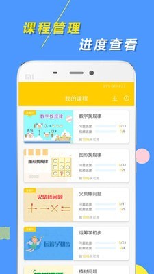小学思维奥数通用版-图1