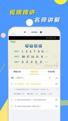 小学思维奥数通用版-图3