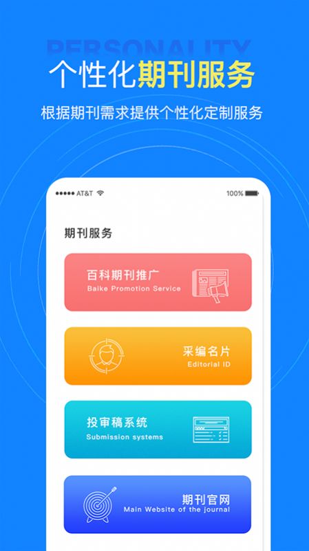 中文知识网安卓官方版1