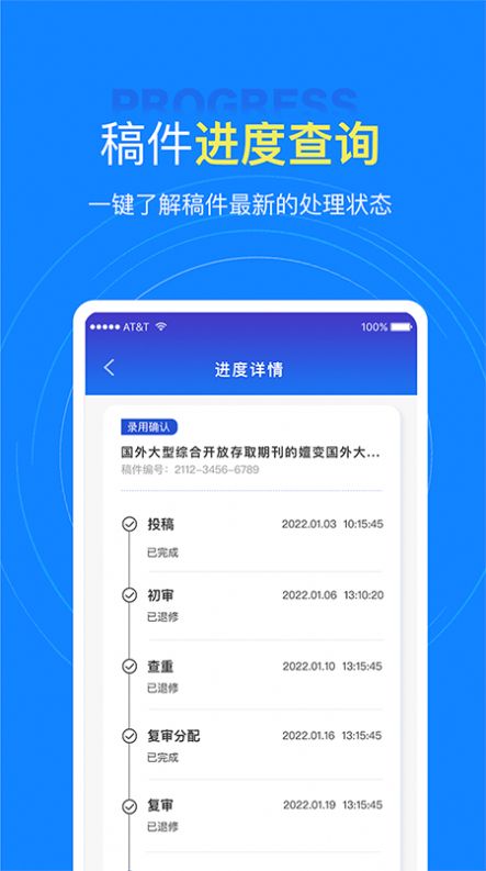 中文知识网安卓官方版3