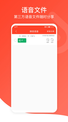 聆听音乐手机版