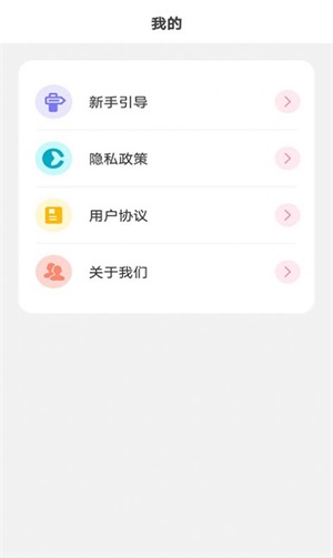 元气小组件安卓版-图2