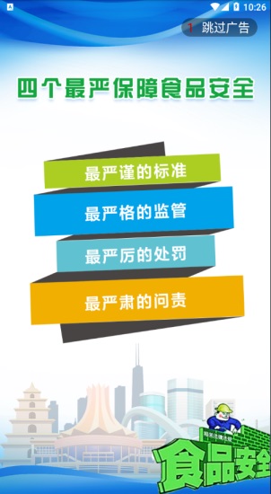 广西餐安最新免费版3