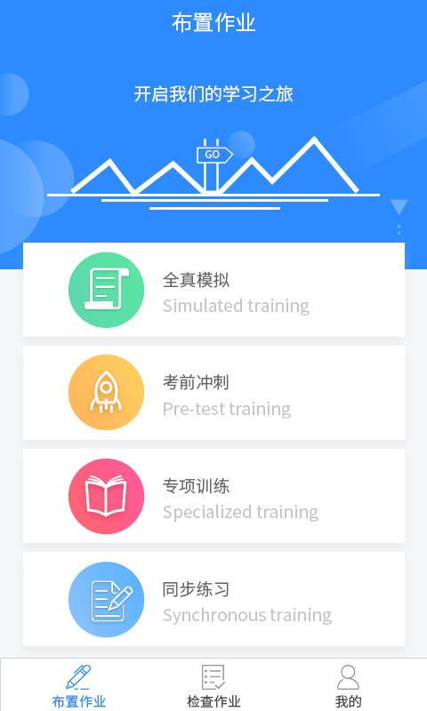慧听说教师端安卓官方版2