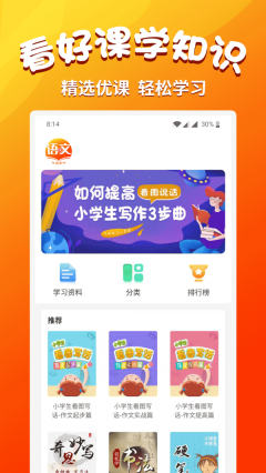 小学语文同步学直装版-图1