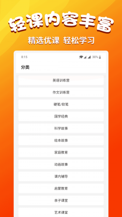 小学语文同步学直装版-图3
