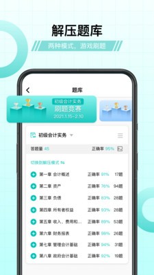 斯尔教育直装版3