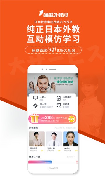 哆啦日语官方版-图1