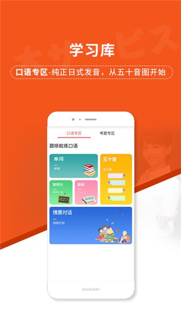 哆啦日语官方版-图4