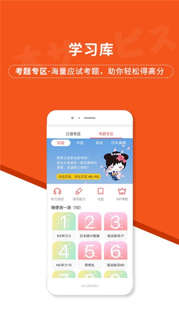 哆啦日语官方版-图5