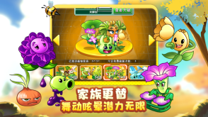 植物大战僵尸2游戏官方最新版
