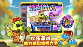 植物大战僵尸2游戏官方最新版