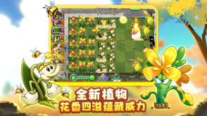 植物大战僵尸2游戏官方最新版