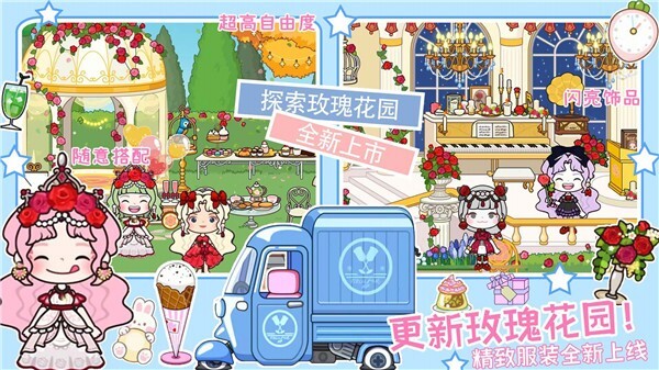 托卡世界生活版(2)