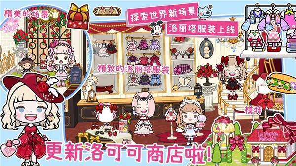 托卡世界生活版(3)