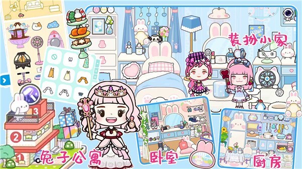 托卡世界生活版(4)