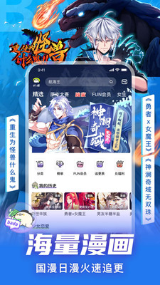 爱奇艺叭嗒免费版3