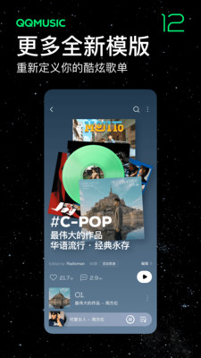QQ音乐安卓直装版-图2